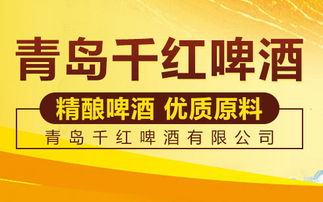 精釀浪潮席卷全球，市場機遇與代理新篇章——聚焦美酒招商網新聞專題