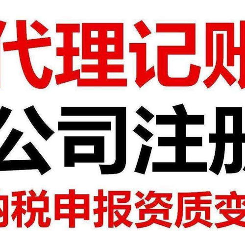 廣東河源代理記賬服務哪家快？――高效財稅服務機構推薦與選擇指南
